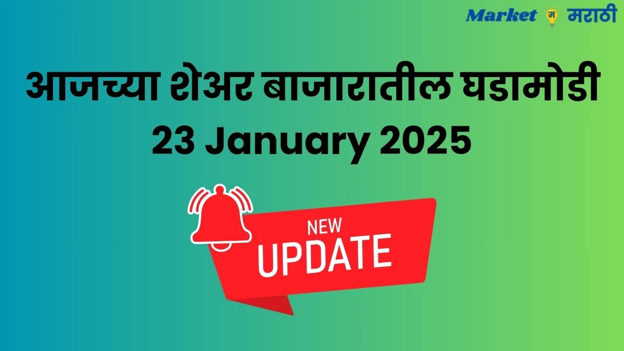 23 January 2025 Market Updates