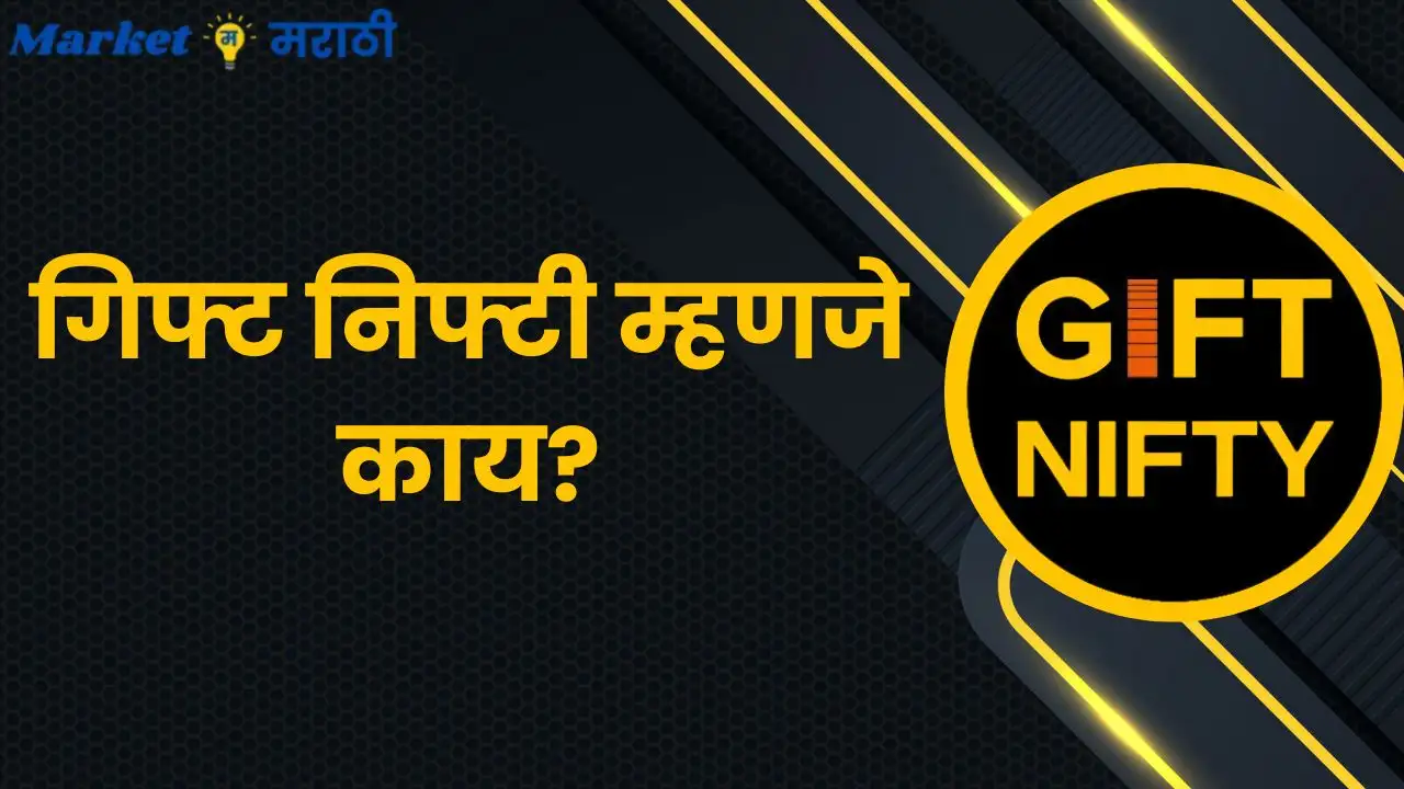 What is GIFT Nifty