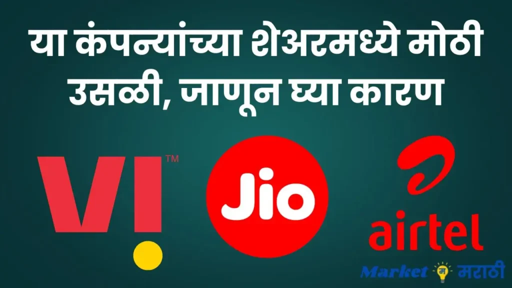 Telco AGR News