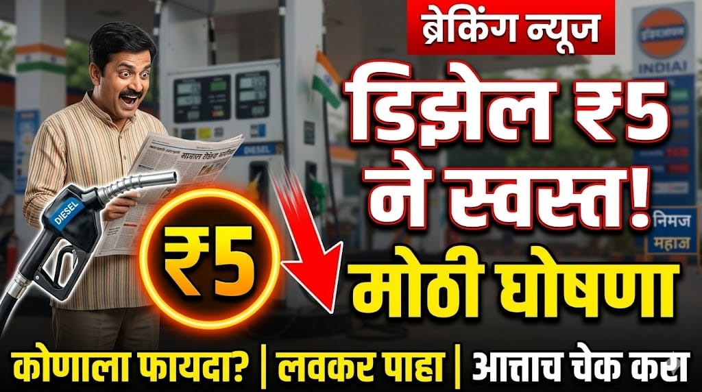 Diesel Price Today 2026